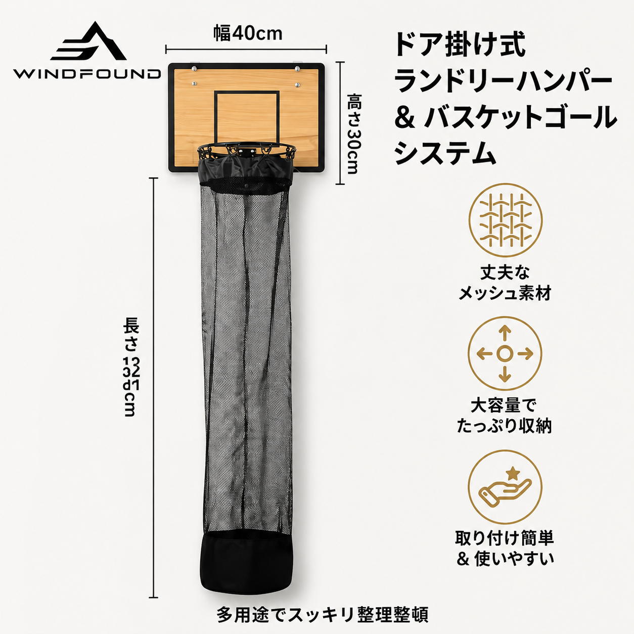 2WAY ドア掛け式バスケットゴール&大容量ランドリーハンパー