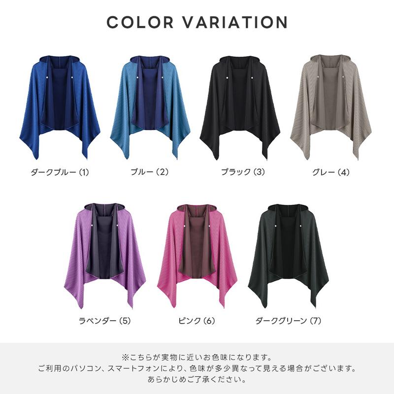 水で濡らして振るだけ!UPF50+ 冷感UVカットポンチョ