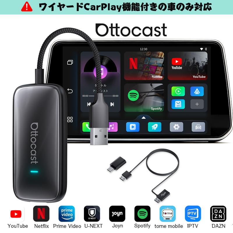 車内エンタメを次のレベルへ｜Play2Video Ultra ワイヤレスAIボックス