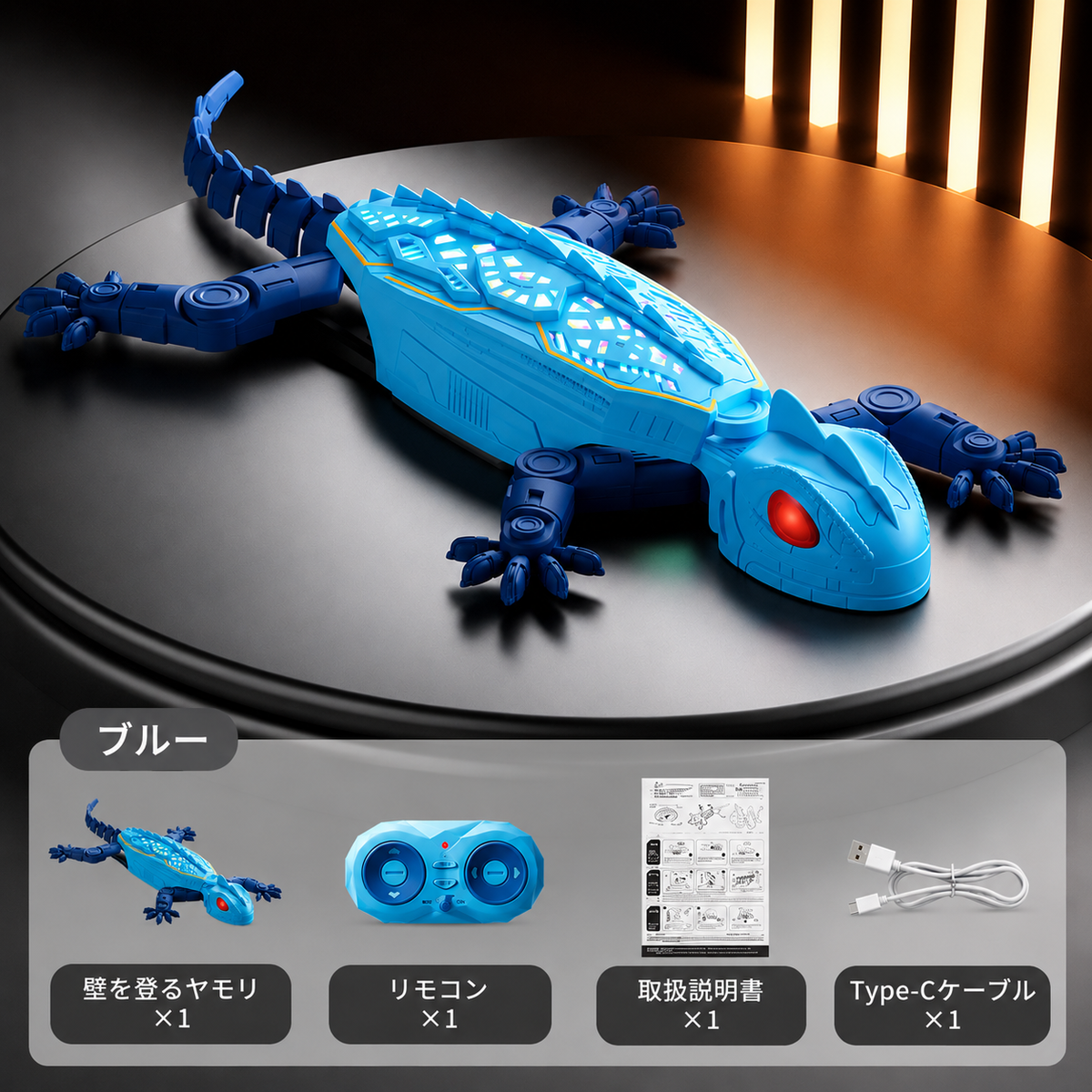ゲッコーラッシュ リモコン操作式壁登りトカゲおもちゃ - 天井と床を登る
