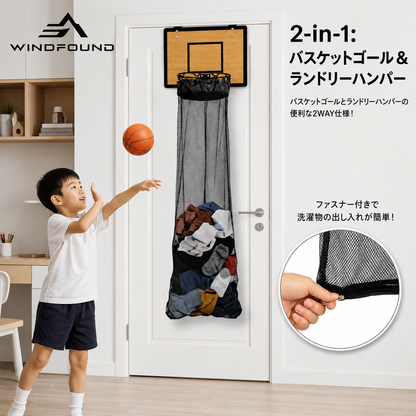 2WAY ドア掛け式バスケットゴール＆大容量ランドリーハンパー