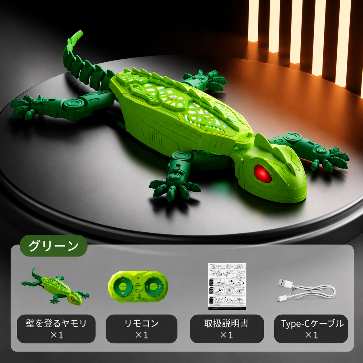 ゲッコーラッシュ リモコン操作式壁登りトカゲおもちゃ - 天井と床を登る