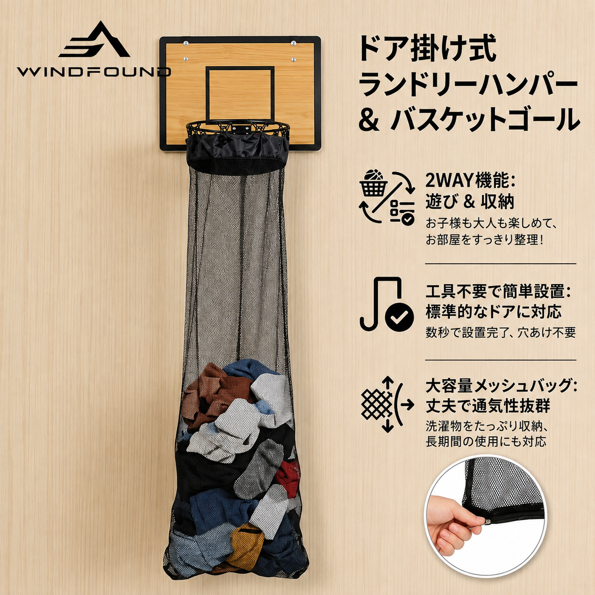 2WAY ドア掛け式バスケットゴール＆大容量ランドリーハンパー