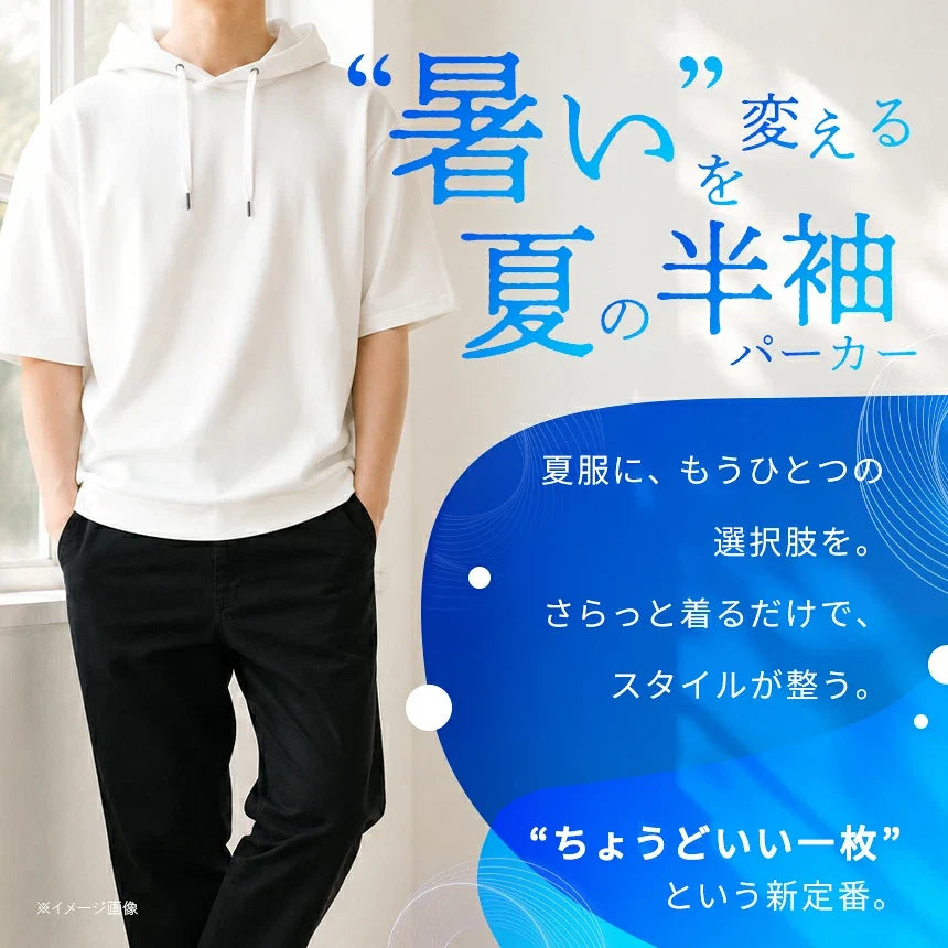 冷感 オーバーサイズ 半袖パーカー ユニセックス