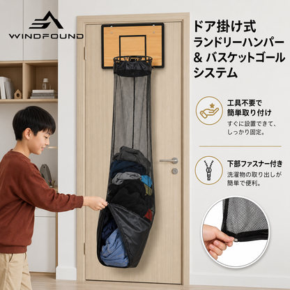 2WAY ドア掛け式バスケットゴール＆大容量ランドリーハンパー