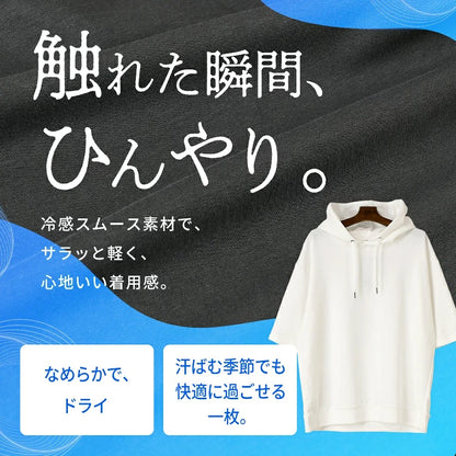 冷感 オーバーサイズ 半袖パーカー ユニセックス