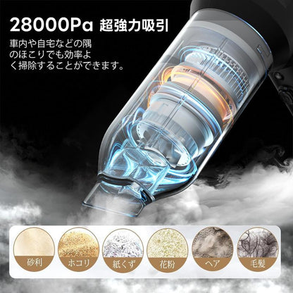 28000Pa超強力コードレスハンディクリーナー｜吸引＆送風2WAY多機能モデル