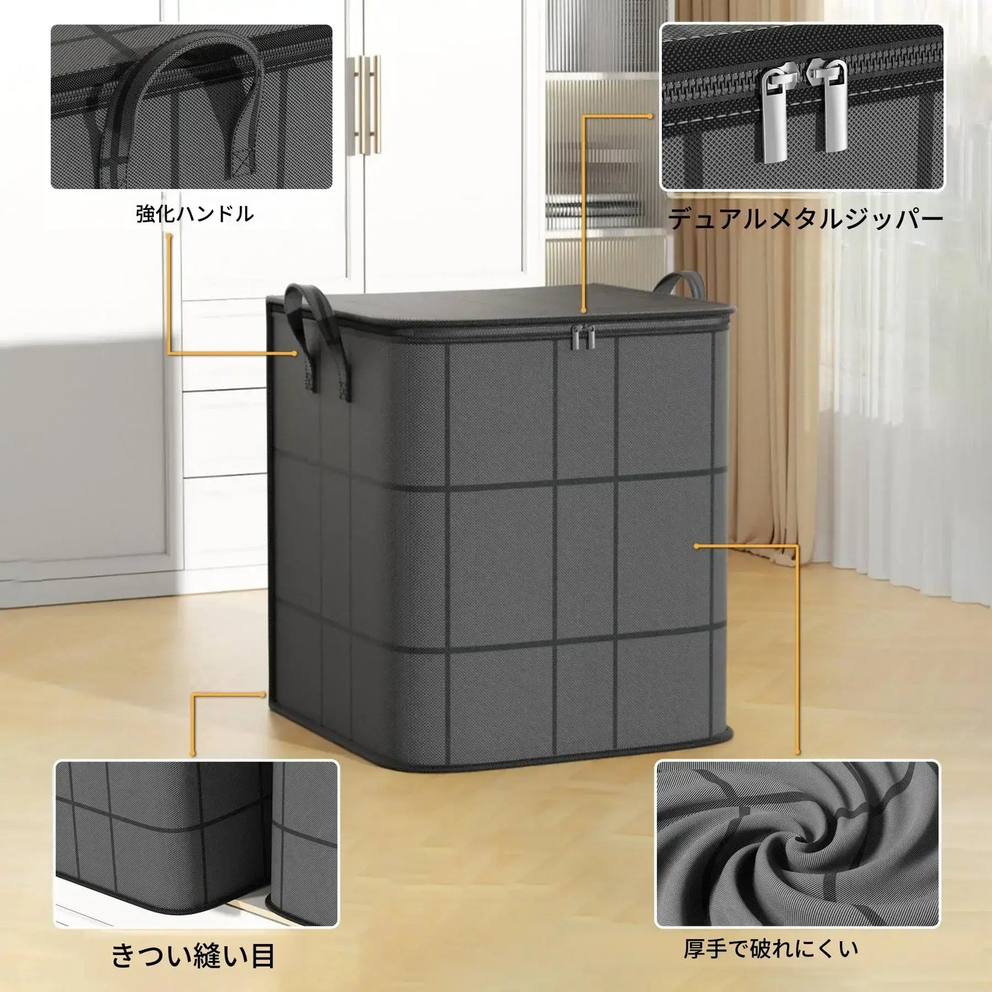 衣類・布団用収納ケース（バッグタイプ）