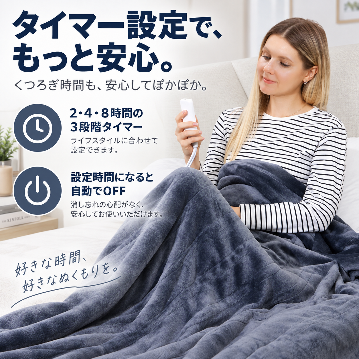 着る電気毛布｜10段階温度調節・2/4/8時間タイマー付き あったかルームウェア