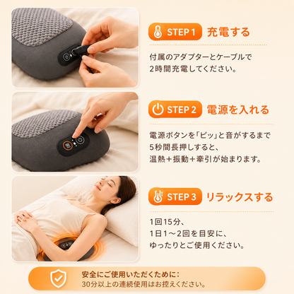 温熱ケア付き 電動ネックリラックスピロー