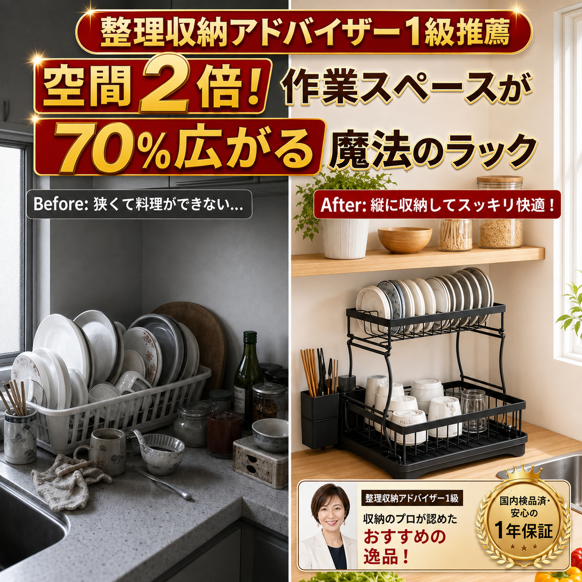 折りたたみ式2段水切りラック｜大容量・自動排水・省スペース収納