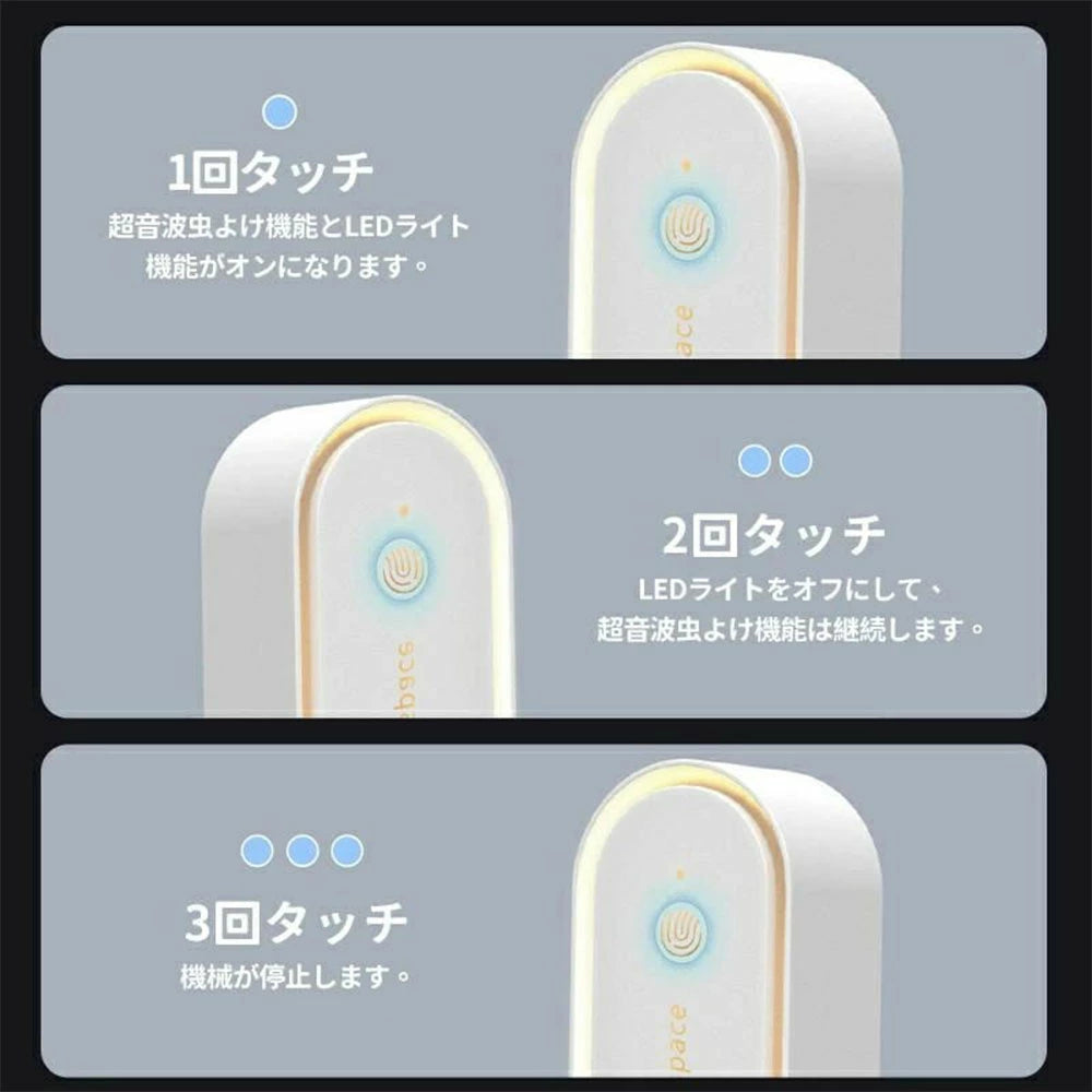 超音波LED害虫対策プラグ｜静音・省エネ・簡単設置