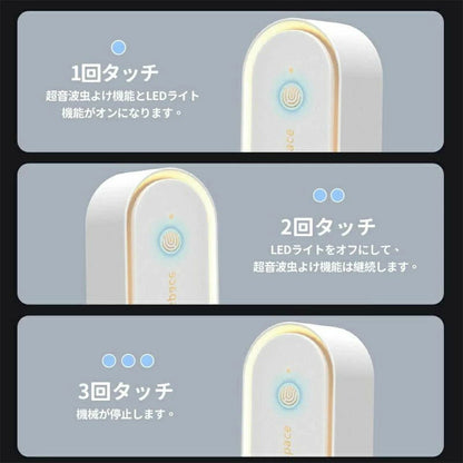 超音波LED害虫対策プラグ｜静音・省エネ・簡単設置