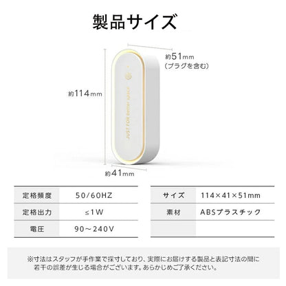 超音波LED害虫対策プラグ｜静音・省エネ・簡単設置